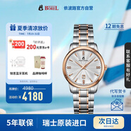 依波路（BOREL）瑞士手表祖爾斯系列防水間金鋼帶石英機(jī)芯女表