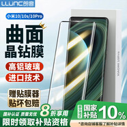 朗客 適用小米10/10pro/10s鋼化膜xiaomi至尊紀(jì)念版手機(jī)膜全屏覆蓋抗指紋耐磨無(wú)白邊曲面保護(hù)貼膜