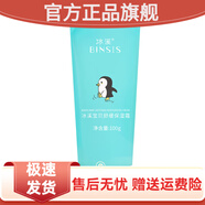 官方店寶貝舒緩保濕霜 專為呵護寶寶嬌嫩肌膚設(shè)計多效保濕緩 100g胖來東線上超市京自東營官方旗艦