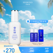 雪肌精SEKKISEI 輕綿美容乳液140ml 深度補(bǔ)水 滋養(yǎng)肌底 清爽控油 乳液