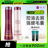 笛梵（DIFO）毛囊強(qiáng)根套裝400ml+400ml+50ml*2男女控油洗發(fā)水滋養(yǎng)護(hù)發(fā)素發(fā)膜
