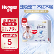 好奇金裝紙尿褲 嬰兒尿不濕 中號(hào)M88片