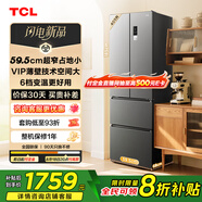 TCL 405升法式多門(mén)四開(kāi)門(mén)超窄小戶(hù)型精儲家用電冰箱超薄風(fēng)冷無(wú)霜一級能效雙變頻出租房宿舍R405V5-D