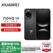 華為（HUAWEI）nova 14 國(guó)家補(bǔ)貼15% 后置多焦段質(zhì)感人像 鴻蒙AI 100W超級(jí)快充 鴻蒙智能新品手機(jī) nova13升級(jí)版 羽砂黑 256GB 官方標(biāo)配