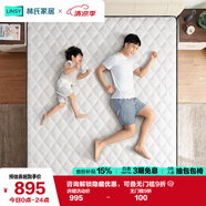 林氏家居床墊乳膠床墊乳膠墊92%含量兩面睡床墊彈簧床墊子1.5x2米舒睡Pro