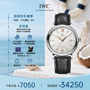 萬(wàn)國(guó)(IWC)瑞士手表柏濤菲諾系列自動(dòng)機(jī)械男表IW356517 七夕禮物