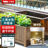 三青水性木蠟油防腐木油木用翻新漆實木家具防霉油漆 半透明柚木色1KG