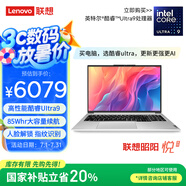 聯(lián)想（Lenovo）【國(guó)家補(bǔ)貼20%】昭陽(yáng)·悅Plus16 Ultra9-185H 32G+1T 2.5K 120Hz Deepseek+聯(lián)想小天 輕薄筆記本