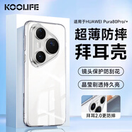 KOOLIFE適用 華為Pura80Pro手機(jī)殼huawei Pura80pro/+手機(jī)保護(hù)套德國進(jìn)口拜耳材料超薄氣囊防摔硅膠透明殼