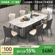 伊信家具依諾巖板餐桌椅輕奢高端家用客廳小戶型長方形餐桌椅組合4-6人 【升級全托底板】單餐桌 1.6m *0.9m*0.75m