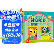 英語啟蒙翻翻書 你好，小貓！《大家一起玩》簡(jiǎn)單句式貼合生活 練口語，學(xué)表達(dá) 樂樂趣0-6歲英語啟蒙