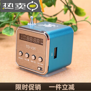 TD-V26插卡音箱收音機(jī)U盤便攜式迷你小音響 隨身聽mp3手機(jī)低音炮 藍(lán)色標(biāo)配 標(biāo)配