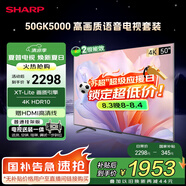 SHARP夏普電視50英寸 XT-Lite畫(huà)質(zhì)引擎 金屬全面屏2+32GB 4T-C50GK5000A【安裝版 固定掛架送裝一體】