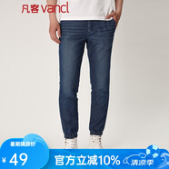 凡客誠(chéng)品vancl新疆棉牛仔褲休閑長(zhǎng)褲男針織收口褲 男款 水洗藍(lán) S