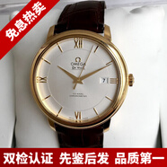 【二手99新】歐米茄男表 碟飛系列 歐米伽 蝶飛  36.5mm表徑 自動機械 男士拍拍二手腕表 424.53.40.20.02.002 18k黃金