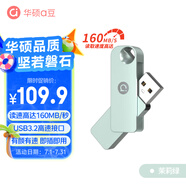 華碩（ASUS）a豆256GB USB3.2Gen 1金屬旋轉(zhuǎn)U盤時尚耐用茉莉綠 商務必備學習辦公投標電腦通用U300系列
