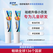 倍舒痕官方進(jìn)口Dermatix硅凝膠祛疤膏淡化增生瘢痕燒術(shù)后兒童款14g