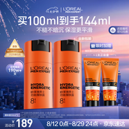 歐萊雅男士勁能醒膚露50ml*2套裝緊致抗皺補水保濕春夏乳液護膚品七夕