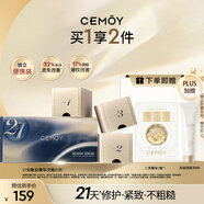 cemoy澳詩(shī)茉21天極光晚安精華液煥活肌膚修護(hù)次拋21片補(bǔ)水保濕生日禮物