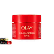 玉蘭油（OLAY）面霜女精華乳霜補(bǔ)水保濕潤膚霜滋潤緊致淡化細(xì)紋空氣面霜護(hù)膚品 信號肽面霜15g