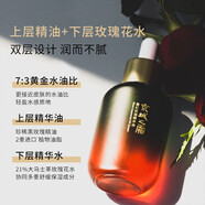 牛爾京城之霜墨紅玫瑰精華油溫和舒緩緊致抗皺保濕水精華官方 60mL 發(fā)30ml*2瓶