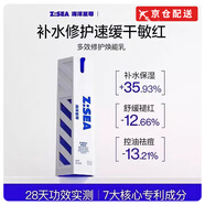 海洋至尊【京倉配送】乳男士面霜秋冬保濕滋潤補水控油祛痘護膚品 補水修護 速緩干敏兩支裝(120g)