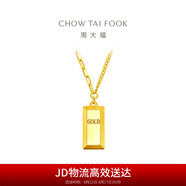 周大福 金磚金條黃金項鏈(工費1180)40cm約10.19g F226469七夕