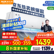 奧克斯（AUX）大1.5匹 省電俠 國家補貼新一級掛機變頻冷暖家用掛壁式空調 節能KFR-35GW/BpR3AQS1(B1)