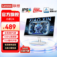 聯(lián)想（Lenovo）小新顯示器 IPS屏 100Hz刷新 硬件低藍光 窄邊框 全高清電腦顯示屏 白色 聯(lián)想小新24英寸顯示器（兩個HDMI接口）