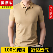 恒源祥100%純棉短袖T恤男士夏季翻領(lǐng)休閑中年薄款polo衫半袖上衣服男裝 A9605黃色 L 170/50
