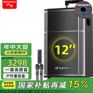 山水E15戶(hù)外移動(dòng)k歌唱歌廣場(chǎng)舞拉桿藍牙唱歌點(diǎn)歌室外演出大音響專(zhuān)業(yè)大功率聲音大音箱官方 SG3-12新升級三分頻+雙u段話(huà)筒