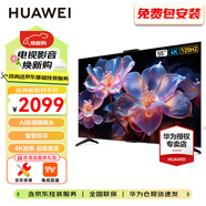 華為（HUAWEI）電視VisionSE4系列智慧屏120Hz刷超級(jí)投屏智能語(yǔ)音AI攝像頭金屬全面屏4K超高清護(hù)眼游戲液晶 55英寸 【基礎(chǔ)掛裝套餐】含普通掛架