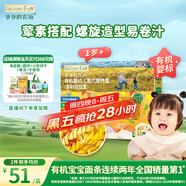 爺爺?shù)霓r(nóng)場嬰幼兒有機(jī)螺旋意大利面200g 寶寶輔食兒童早餐造型意面 1歲以上