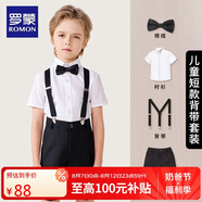 羅蒙男童禮服夏季兒童畢業(yè)演出服幼兒園背帶褲花童 黑色套裝 140