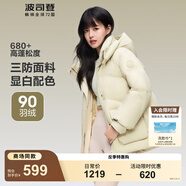 波司登（BOSIDENG）羽絨服女短款連帽加厚新國標(biāo)90絨商場同款寬松休閑外套 荷田綠4704【卡碼拍小】 XS 155/80A 體重約110以內(nèi)