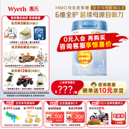 惠氏（Wyeth）【授權(quán)】嬰幼兒童寶寶配方奶粉HMO人體親和惠氏啟賦藍鉆系列 1段 850g （加量國產(chǎn)版）