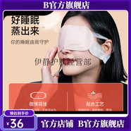 素說美麗【官方】素說美麗眼膜貼面膜官l方正貨素顏霜貴婦膏眼霜頸膜面霜 蒸汽熱敷眼罩3片/盒