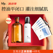 hfp果酸精粹水乳護(hù)膚品套裝禮盒收縮毛孔祛痘控油濕敷補(bǔ)水保濕禮物女