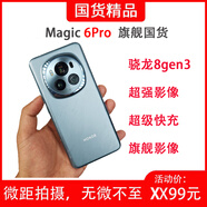 HONOR（榮耀）honor/榮耀 Magic6 Pro旗艦拍照手機(jī)影像旗艦 海湖青 16GB+512GB_套餐二