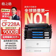 格之格cf228a硒鼓 28a硒鼓適用惠普m403d硒鼓m403n m403dn m403dw  m427dw m427fdn m427fdw打印機(jī)硒鼓三支裝