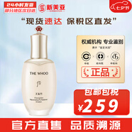后（The history of Whoo）后天氣丹套裝花獻(xiàn)華泫水乳霜精華眼霜套盒皇后套裝女禮盒護(hù)膚品 天氣丹pro乳液110ml