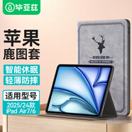 畢亞茲適用2025/24款蘋果iPad Air7/6保護(hù)套 蘋果平板電腦11英寸保護(hù)殼 智能休眠輕薄防摔  PB511-灰色