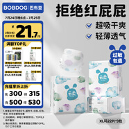 巴布豆（BOBDOG）云柔拉拉褲超薄透氣尿不濕紙尿褲嬰兒試用夜用柔軟親膚干爽不漏尿 紙尿褲 XL66片（23-28斤）