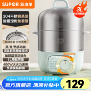 蘇泊爾（SUPOR）煮蛋器 蒸蛋器 蒸鍋電蒸鍋 蒸蛋神器煮雞蛋小蒸鍋智能家用迷你蒸蛋機 雙層蒸屜 定時 雙層 【旋鈕定時】Z16YK858