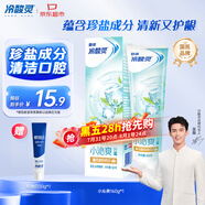 冷酸靈【吳磊推薦】小系列抗敏感牙膏 清潔牙齒 清新口氣 鹽珍薄荷 160g