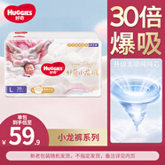 好奇鉑金裝麒麟褲紙尿褲超薄透氣小龍褲尿不濕嬰兒拉拉褲成長褲 L38片【麒麟褲成長褲】