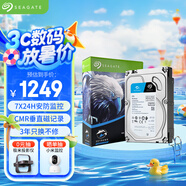 希捷（SEAGATE）安防硬盤 8TB 256MB SATA CMR垂直 機械硬盤 視頻儲存 三年質保 希捷酷鷹 3.5英寸ST8000VX010