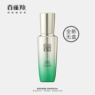 百雀羚草本肌初賦活撫紋精華液30ml*2瓶補(bǔ)水保濕淡化細(xì)紋小綠瓶發(fā)新包裝