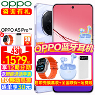 OPPOOPPO A5 Pro 手機新品上市 5g全網(wǎng)通 oppo a5pro 智能拍照手機 信號穿墻王 360°抗摔 a3pro升級版 12GB+512GB 砂巖紫 官方標配【智能手表+全國聯(lián)?！?
                                         title=