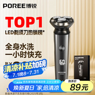 飛科博銳電動(dòng)剃須刀男士刮胡刀全身水洗快充車(chē)載胡須刀便攜須刨剃胡子刀生日禮物送男友  博銳PS166
